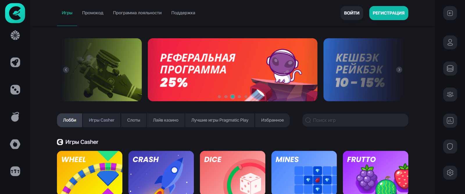Casher Casino — главная страница